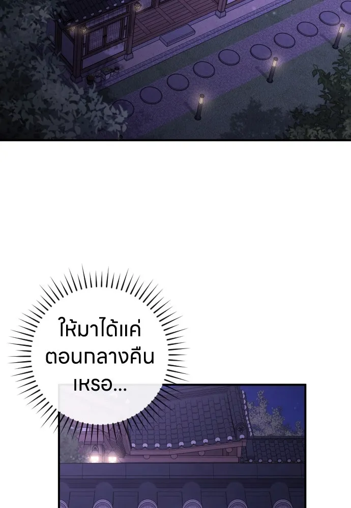 รักไร้ราคา ตอนที่ 17 รูปที่ 70