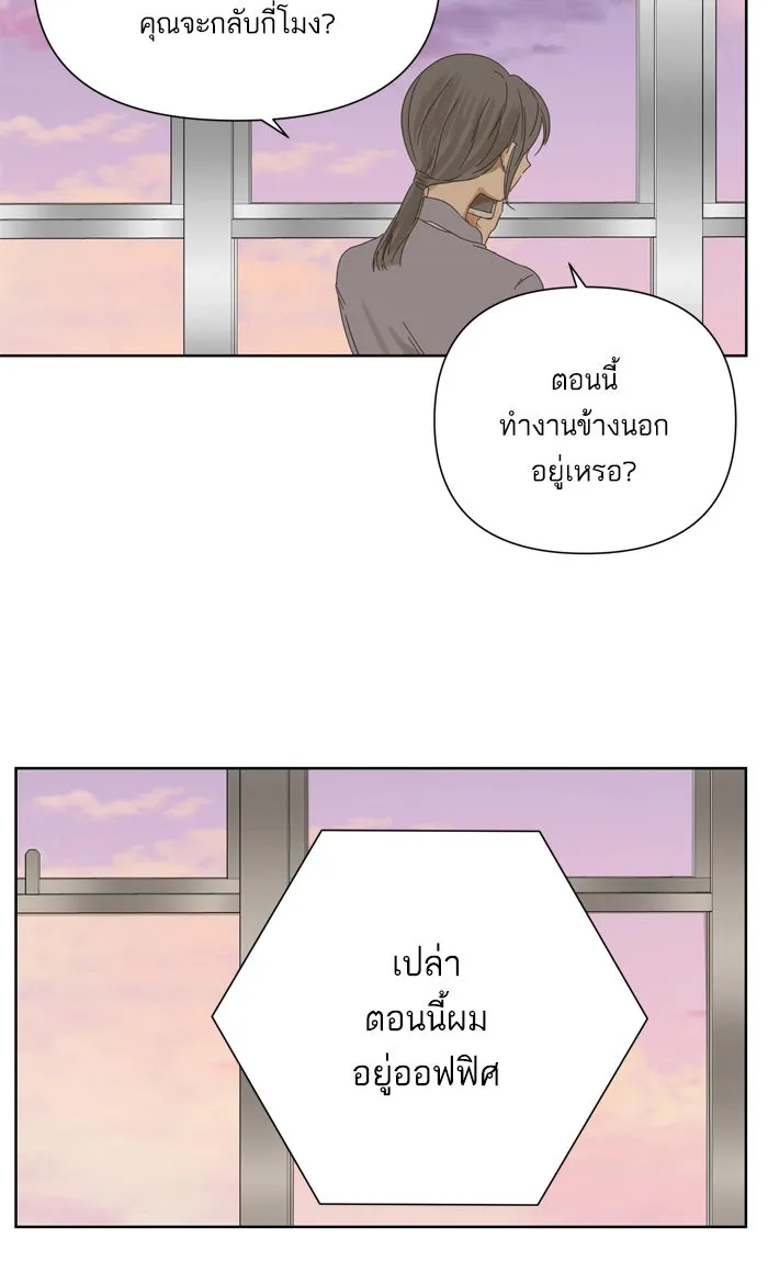 ฉันมันร้าย หรือเพราะโลกไม่น่ารัก ตอนที่ 40 รูปที่ 58