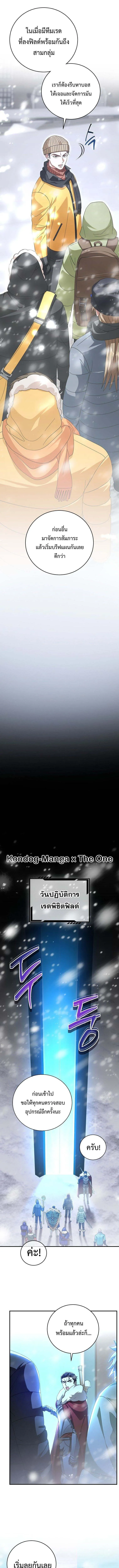 Master of All Skills จอมค_ดลอก ไร_เท_ยมทาน ตอนที่ ตอนที่ 25 รูปที่ 8