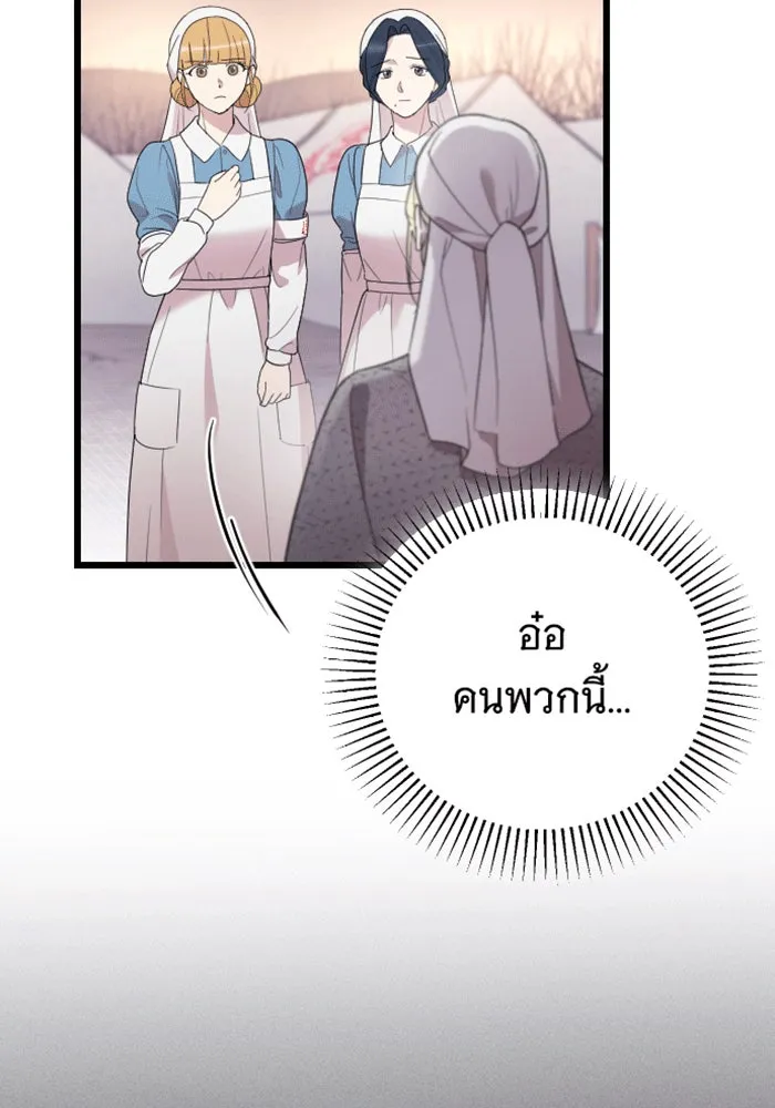 จำเลยหัวใจ ตอนที่ 38 รูปที่ 73