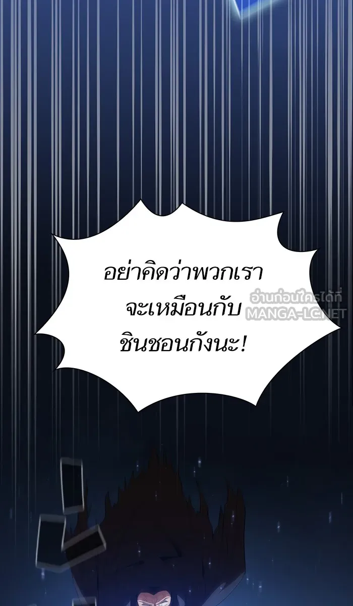 ผู้เล่นขั้นเทพแห่งหอคอยฝึกสอน ตอนที่ 28 รูปที่ 114