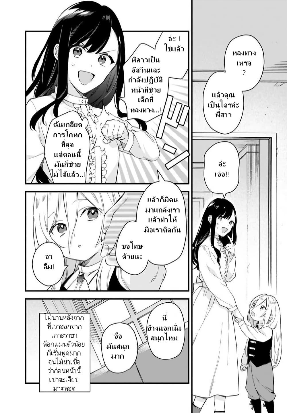 Manga-lc-com อ่านมังงะ อ่านการ์ตูน ออนไลน์ ฟรี I Want to Be a Receptionist of The Magic World! ตอนที่ 1 2 3 4 5 6 7 8 9 10 11 12 13 14 ฟรี ไม่มีโฆษณา Manga-lc - อ่าน มังงะ อ่าน การ์ตูน ออนไลน์ อ่านมังงะ ฟรี
