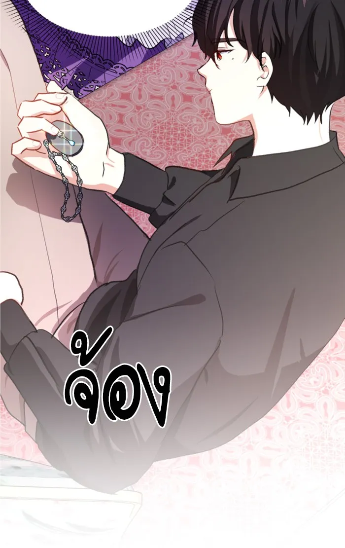 บุตรสาวของดยุกปีศาจ ตอนที่ 13 รูปที่ 22