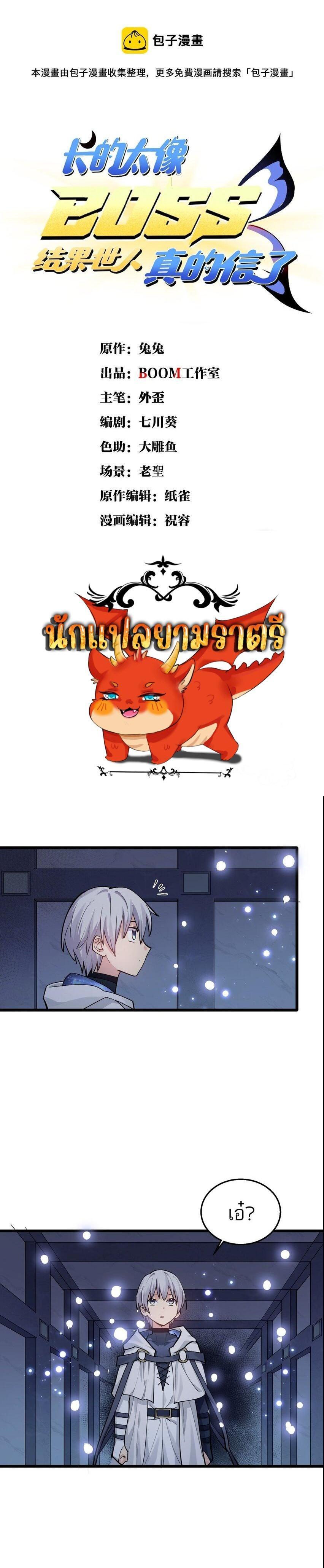 Manga-lc-com อ่านมังงะ อ่านการ์ตูน ออนไลน์ ฟรี I Look Too Much Like The Boss And The World Actually Believes It ตอนที่ 1 2 3 4 5 6 7 8 9 10 11 12 13 14 ฟรี ไม่มีโฆษณา Manga-lc - อ่าน มังงะ อ่าน การ์ตูน ออนไลน์ อ่านมังงะ ฟรี