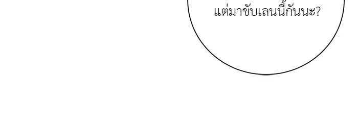 อย่าล้อเล่นกับหัวใจ ตอนที่ 47 รูปที่ 29