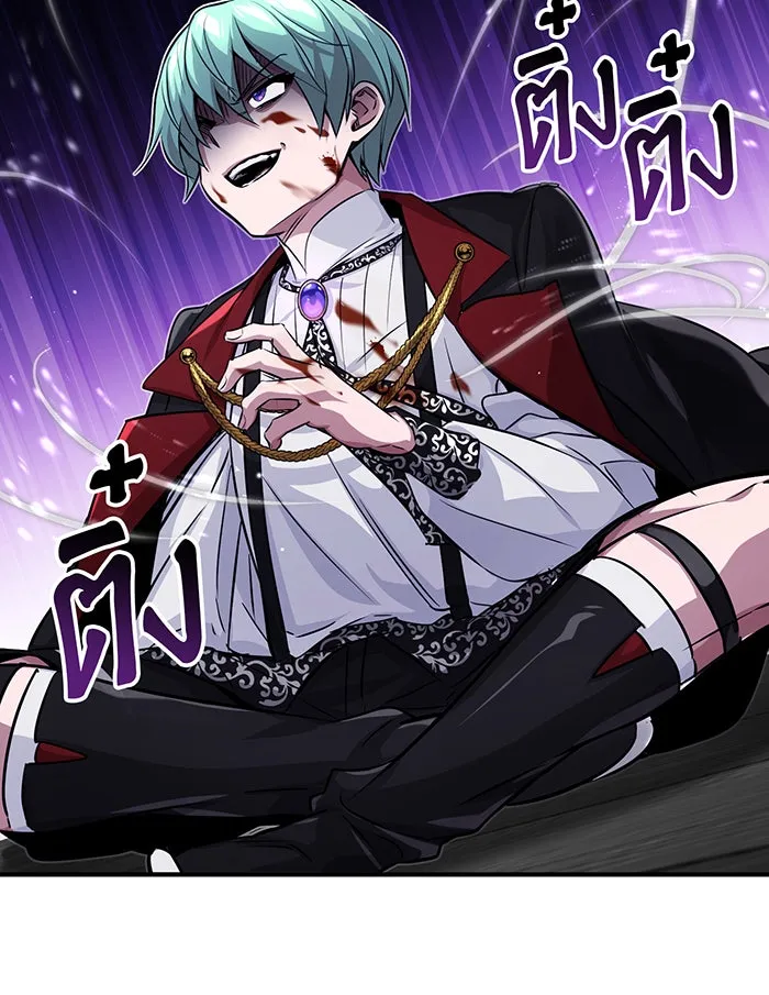 จอมเวทเกิดใหม่ในรอบ 66666 ปี ตอนที่ 83 รูปที่ 116