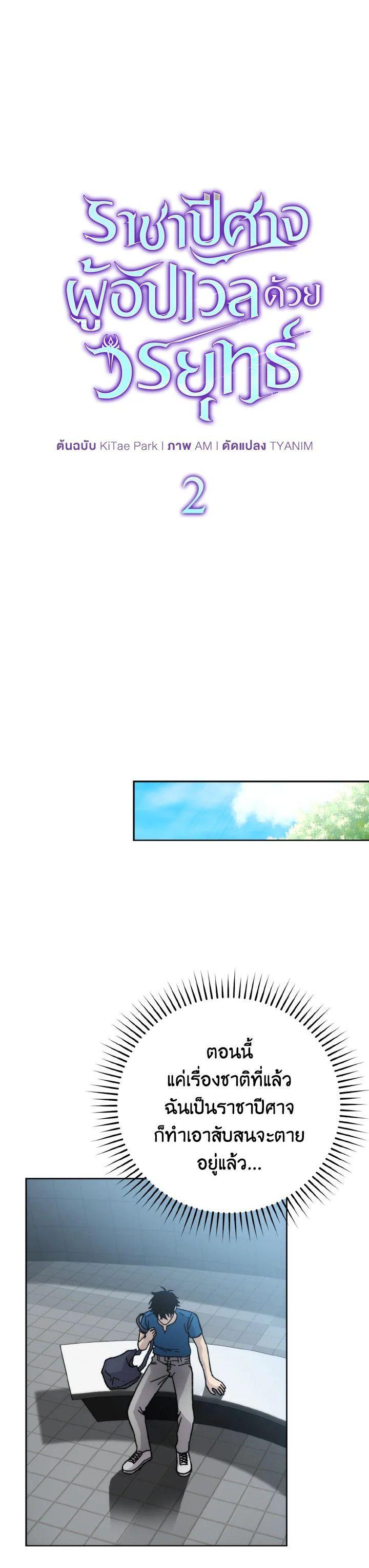Manga-lc-com อ่านมังงะ อ่านการ์ตูน ออนไลน์ ฟรี The Demon King Levels Up ตอนที่ 1 2 3 4 5 6 7 8 9 10 11 12 13 14 ฟรี ไม่มีโฆษณา Manga-lc - อ่าน มังงะ อ่าน การ์ตูน ออนไลน์ อ่านมังงะ ฟรี