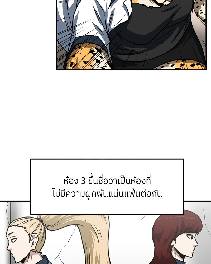 โรงเรียนสัตว์กินเนื้อ ตอนที่ 54 รูปที่ 41