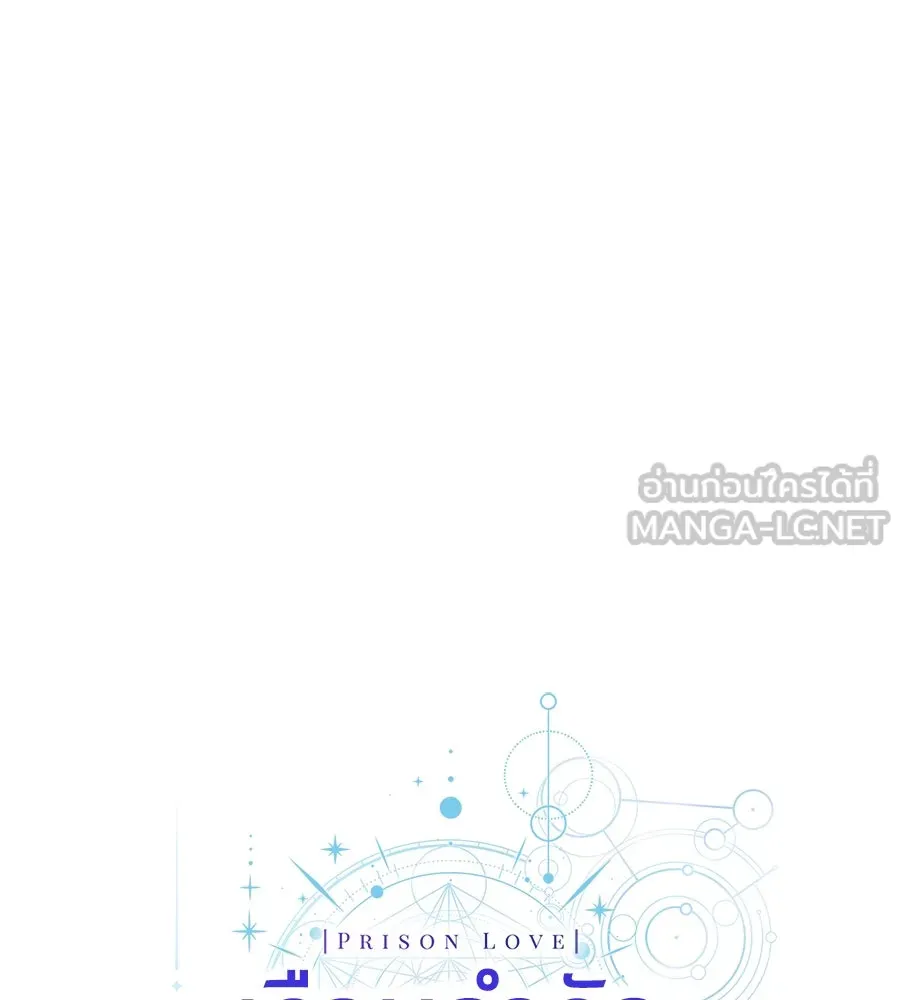 เรือนจำรัก ตอนที่ 49 รูปที่ 90