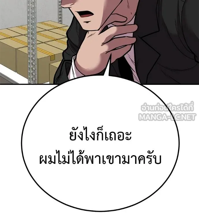 เรียกฉันว่าพระเจ้า ตอนที่ 35 รูปที่ 73