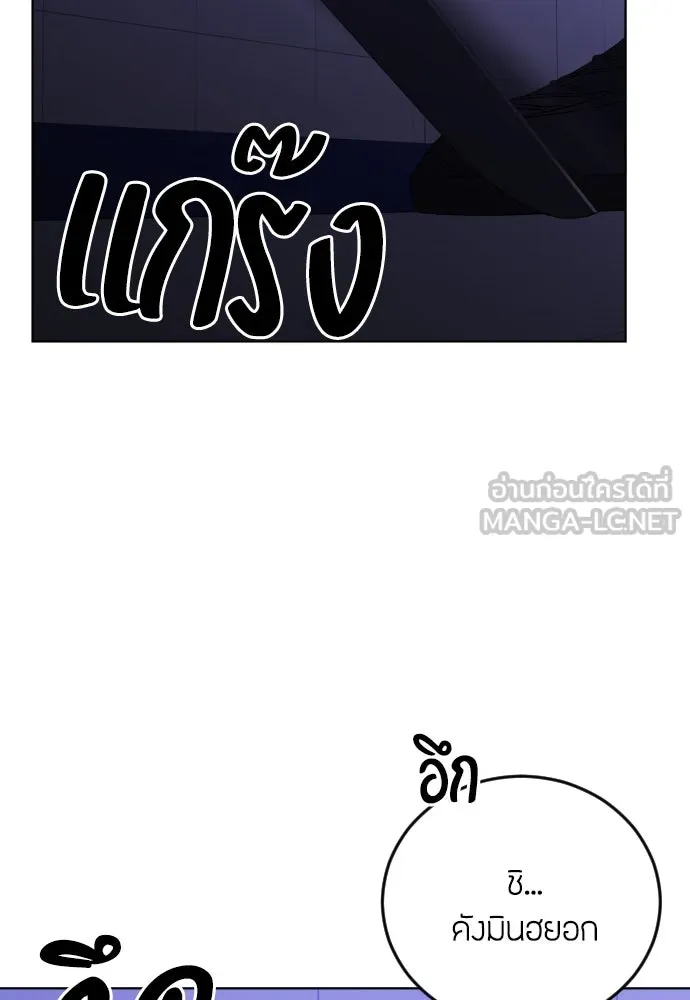 วิธีหนีตายจากนิยายโรคจิต ตอนที่ 5 รูปที่ 39