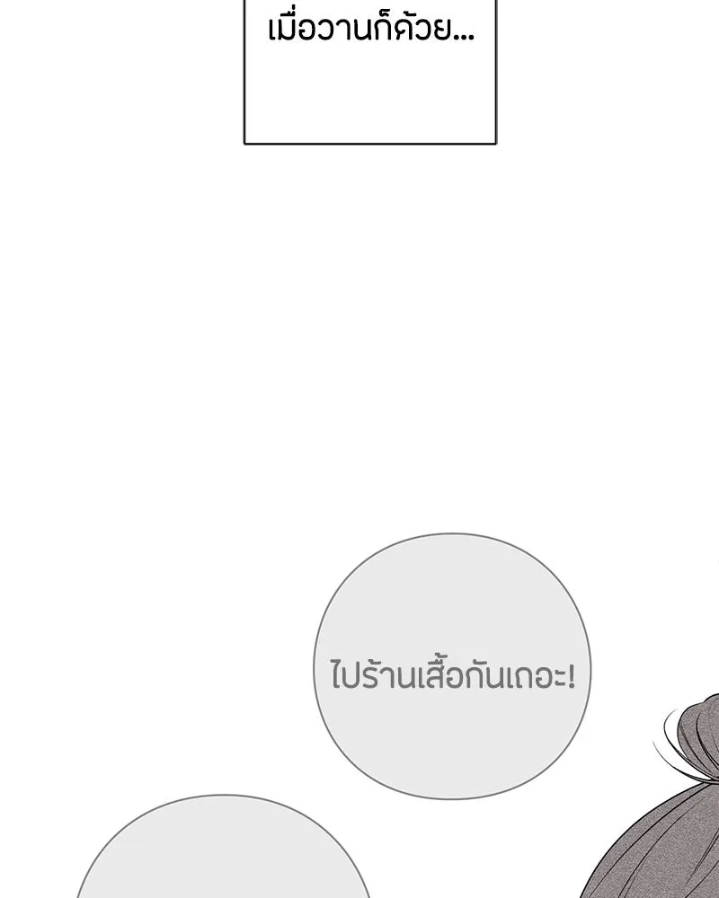 เป็นวัยรุ่นมันเหนื่อย ตอนที่ 34 รูปที่ 35