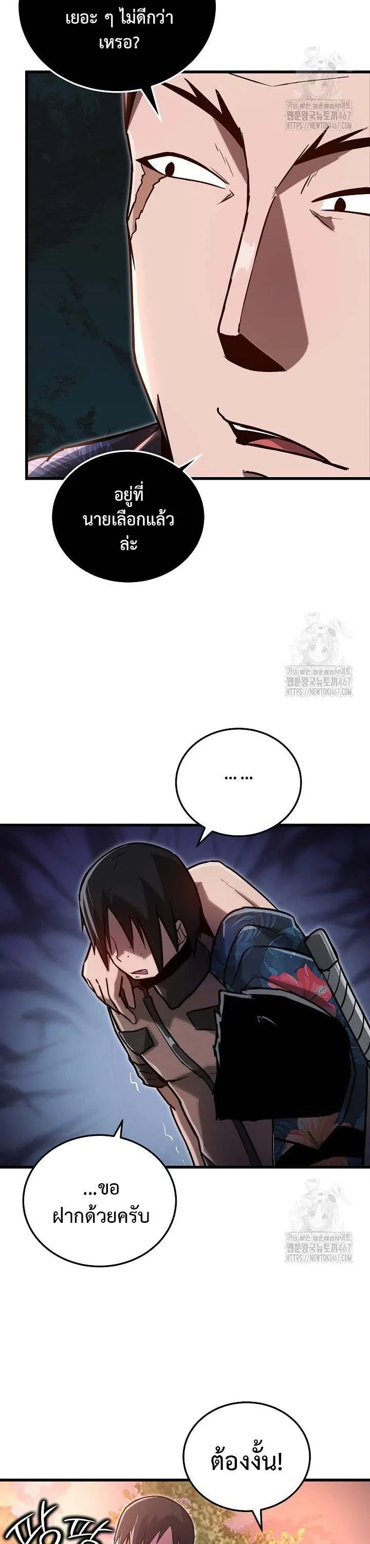 How to Retire as a Disaster Necromancer แผนเกษ_ยณใหม_ของเนโครแมนเซอร_ ตอนที่ ตอนที่ 4 รูปที่ 16