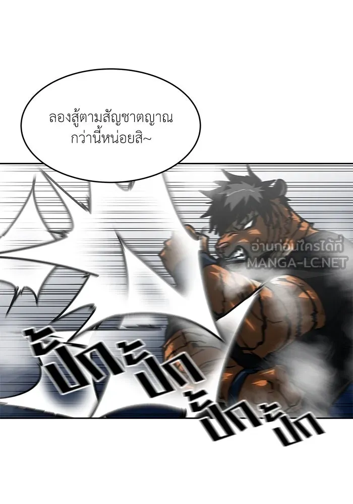 โรงเรียนสัตว์กินเนื้อ ตอนที่ 104 รูปที่ 36