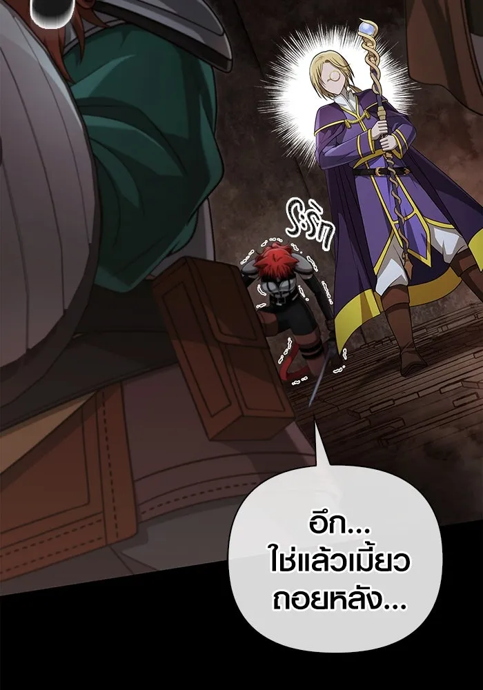 เอาชีวิตรอดในเกมฉบับคนเถื่อน ตอนที่ 95 ตื่นรู้ รูปที่ 86