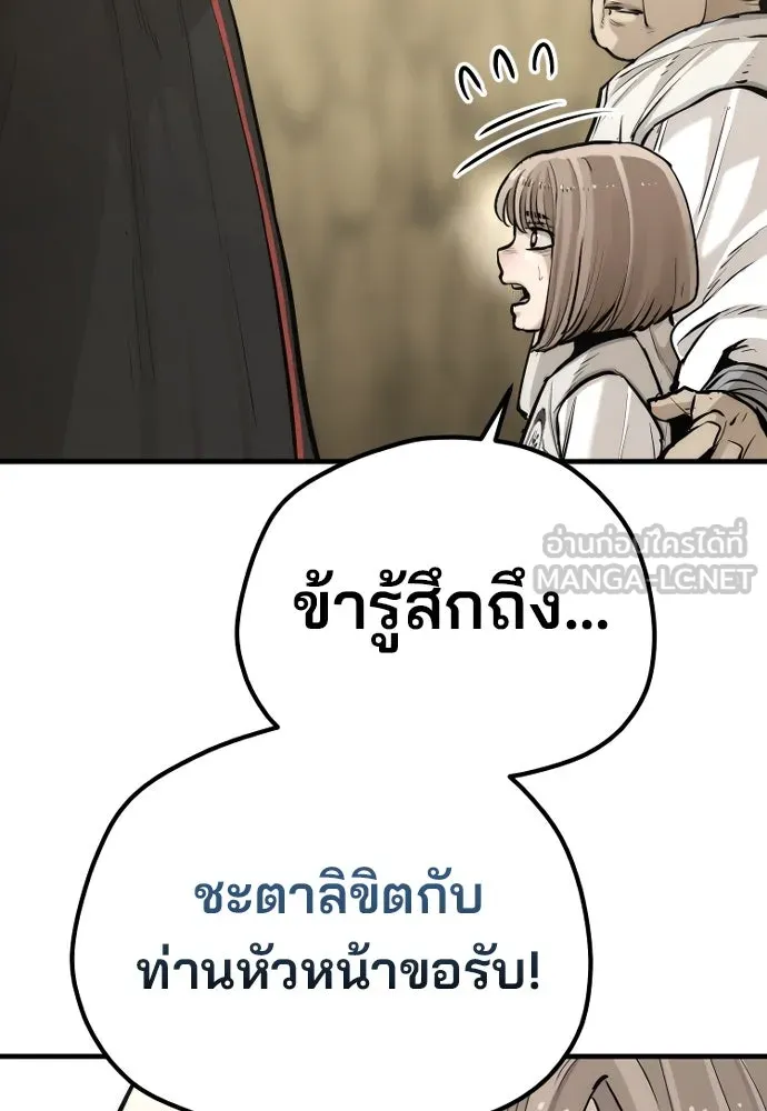 เส้นทางสู่เทพมาร ตอนที่ 95 รูปที่ 24