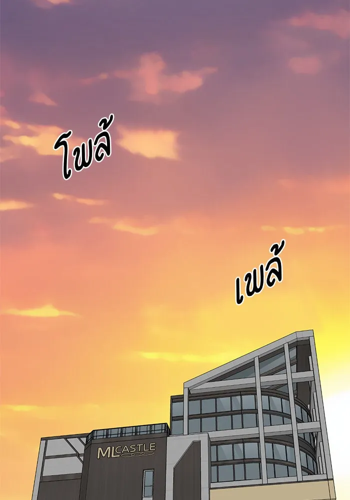 ช่วยเปลี่ยนฉันที ตอนที่ 274. ซีซัน 2 รูปที่ 128