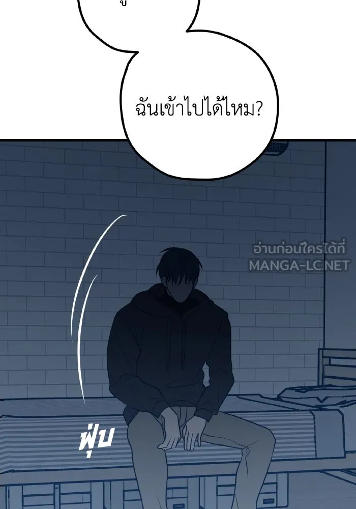 รักนี้ไม่มีรีไซเคิล ตอนที่ 48 รูปที่ 114