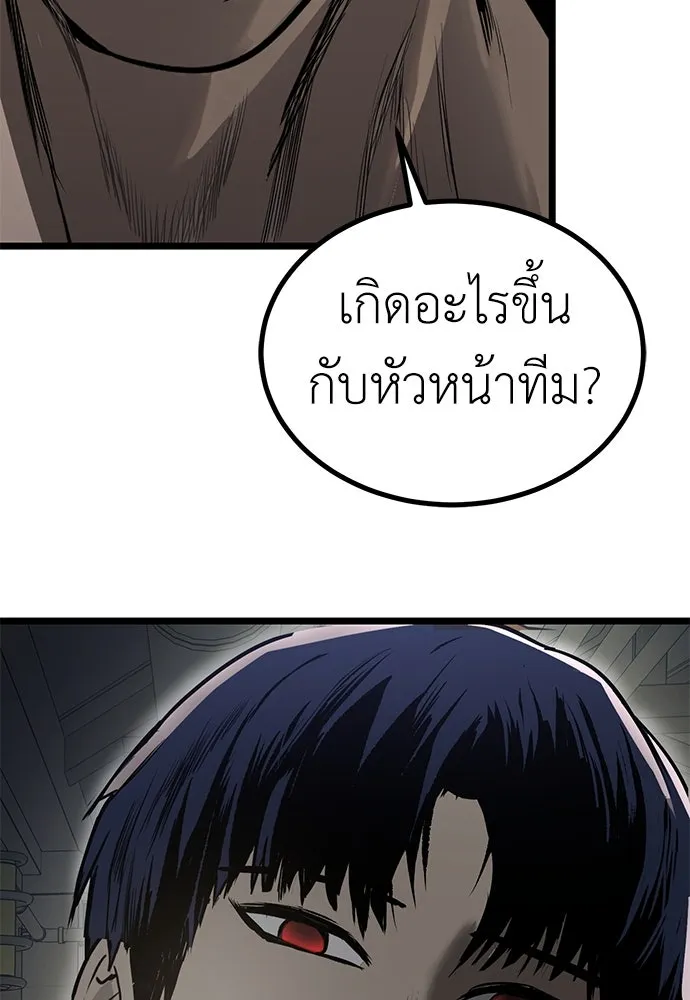 ผู้คุมหมายเลข 0 ตอนที่ 15 รูปที่ 47