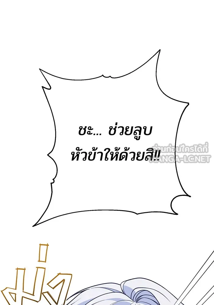 หนูน้อยทรราช ตอนที่ 24 รูปที่ 129