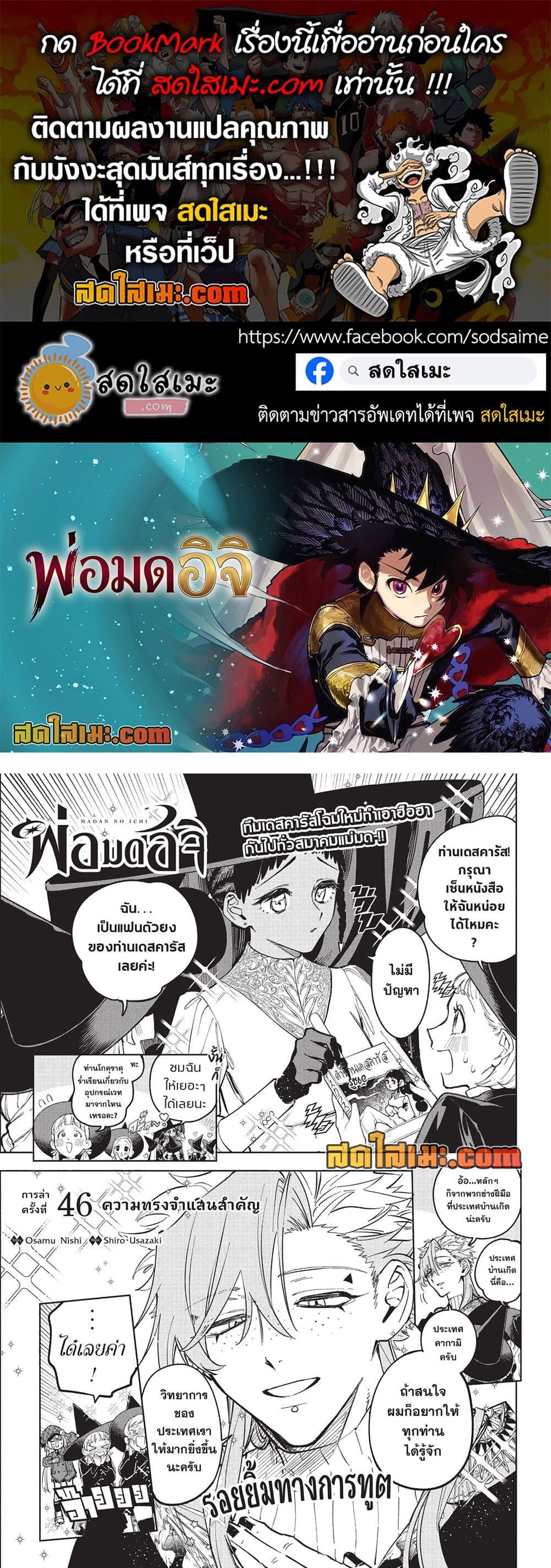 Manga-lc-com อ่านมังงะ อ่านการ์ตูน ออนไลน์ ฟรี Ichi the Witch ตอนที่ 1 2 3 4 5 6 7 8 9 10 11 12 13 14 ฟรี ไม่มีโฆษณา Manga-lc - อ่าน มังงะ อ่าน การ์ตูน ออนไลน์ อ่านมังงะ ฟรี