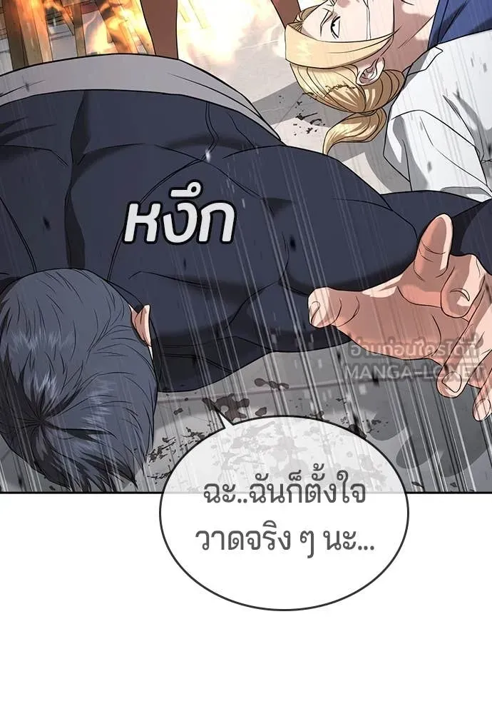 คูเซรา ตอนที่ 41 รูปที่ 83