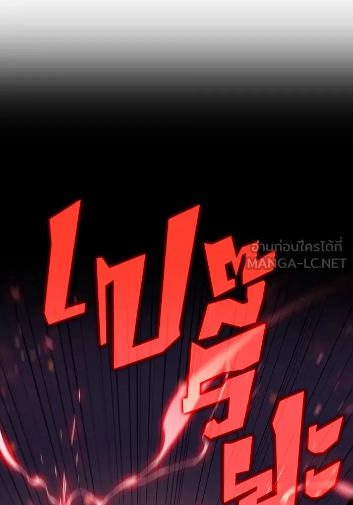 ผู้เล่นหน้าใหม่เลเวลแมกซ์ ตอนที่ 153 น้ำหนักของชื่อ 'ไรน์ฮาร์ รูปที่ 144