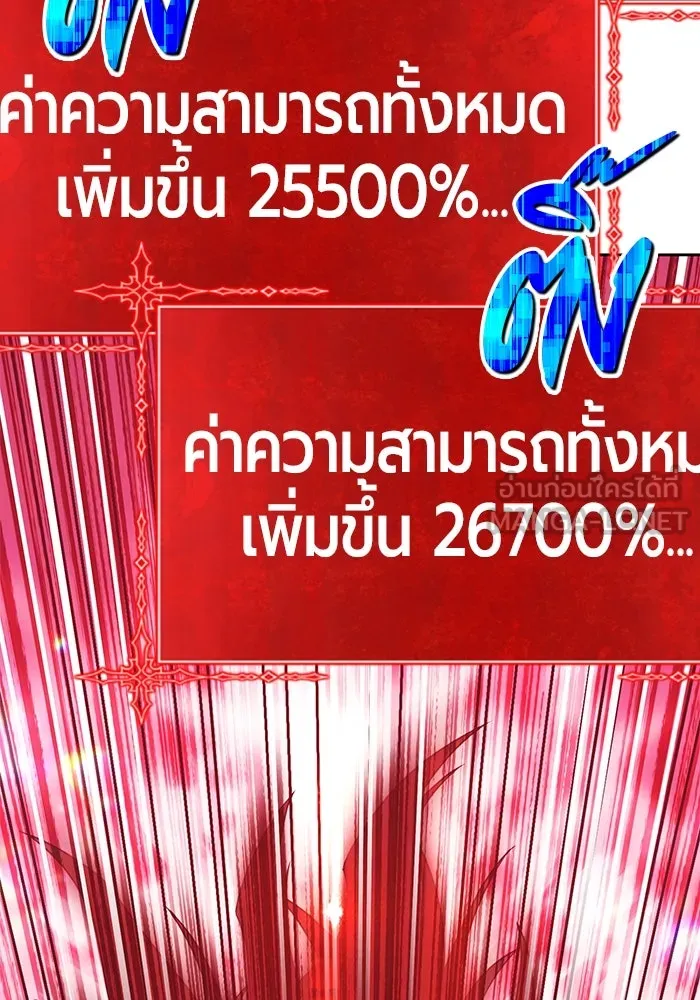 +99 ท่อนไม้พร้อมบวก ตอนที่ 68 อนาเธอร์เวิลด์ (1) รูปที่ 342