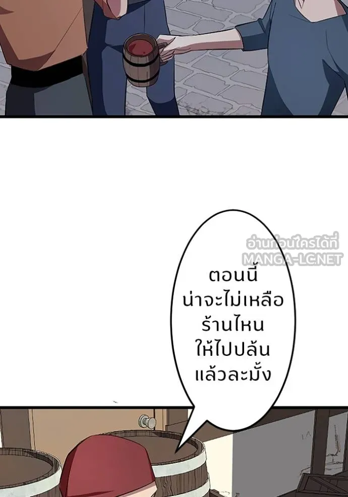 โคตรอาวุธลับ ตอนที่ 6 รูปที่ 110