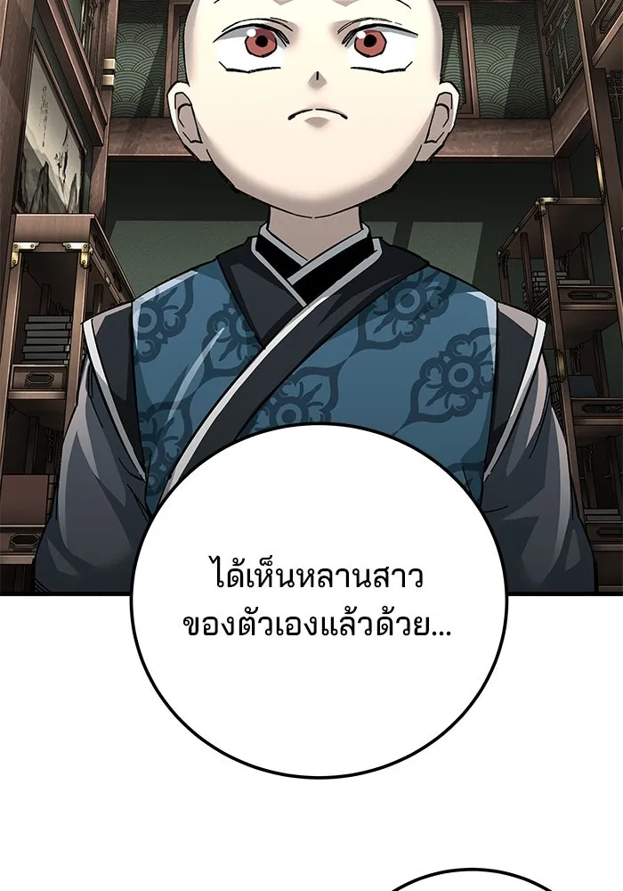 คุณปู่จอมยุทธกับหลานสาวสุดแกร่ง ตอนที่ 69 รูปที่ 62