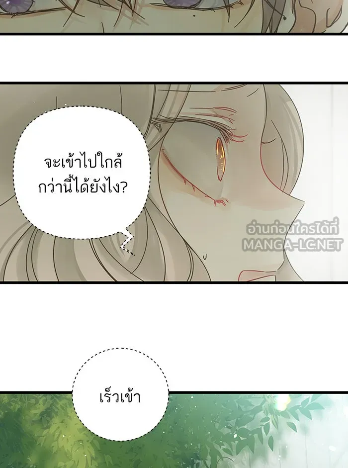 ฉันมันร้าย หรือเพราะโลกไม่น่ารัก ตอนที่ 129 รูปที่ 6