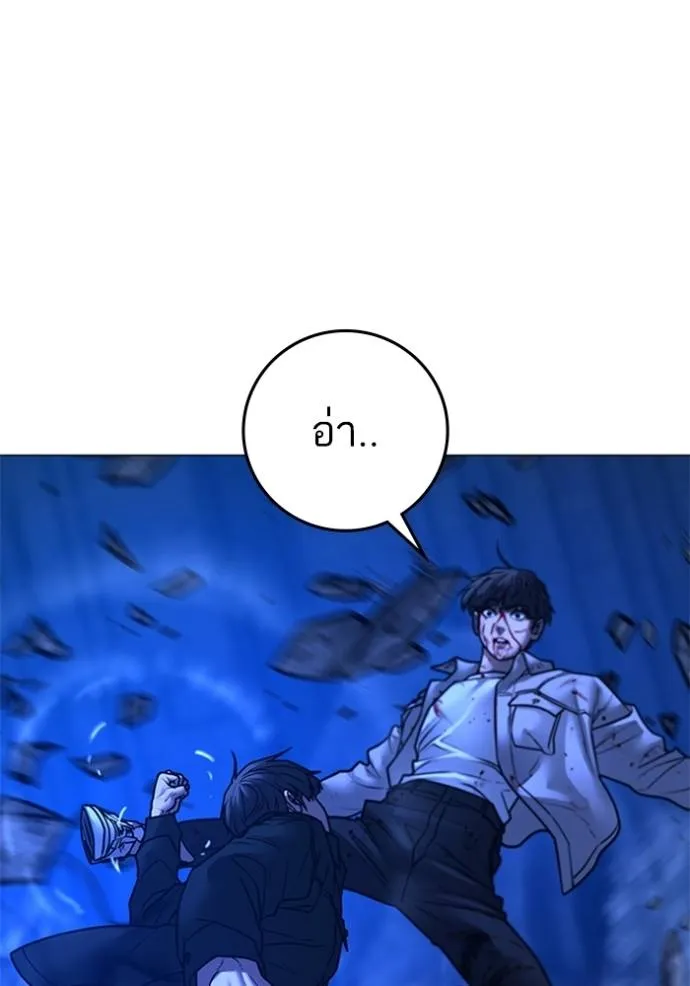 reality quest ตอนที่ 133 รูปที่ 43