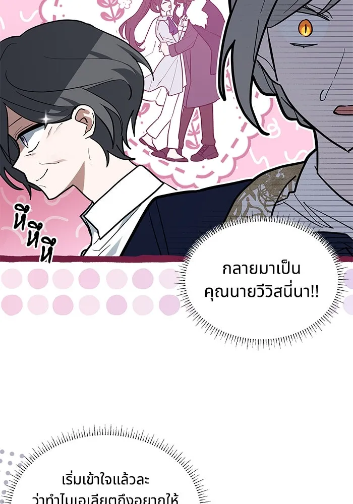 แมวน้อยในรังหมาป่า ตอนที่ 43 รูปที่ 74