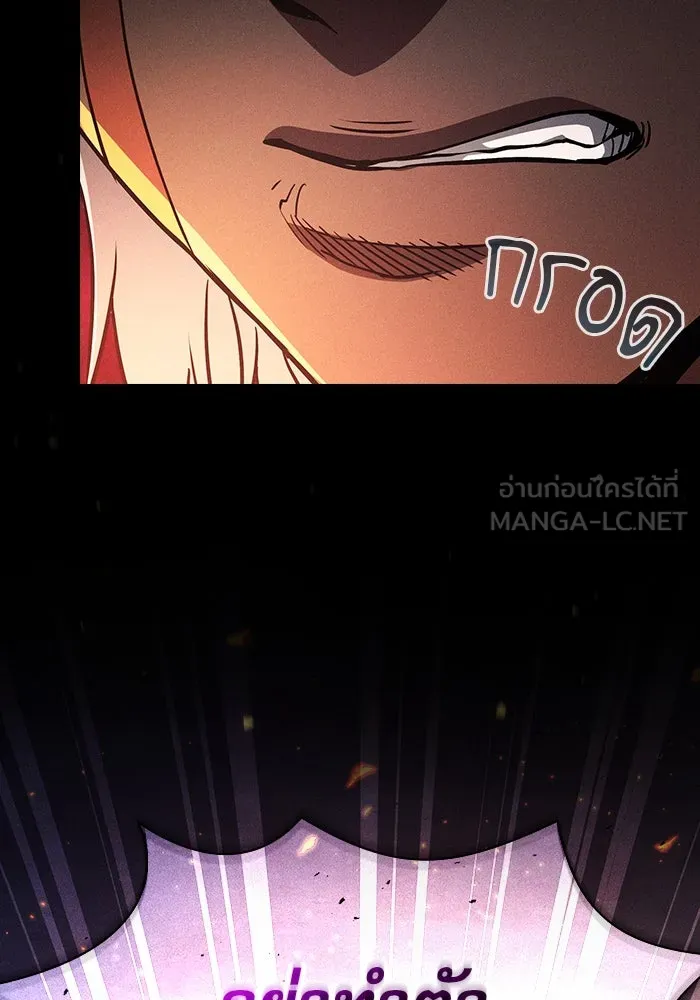 นักดาบอัจฉริยะจากอะคาเดมี ตอนที่ 107 รูปที่ 96