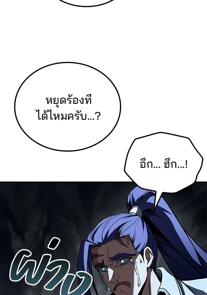 ครัวจอมเวท ตอนที่ 109 รูปที่ 95
