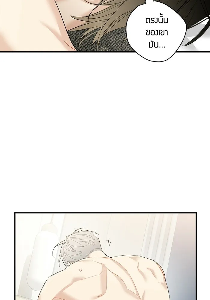 Good Gosh Daddy ตอนที่ 43 ให้รุ่นพี่สอน รูปที่ 34