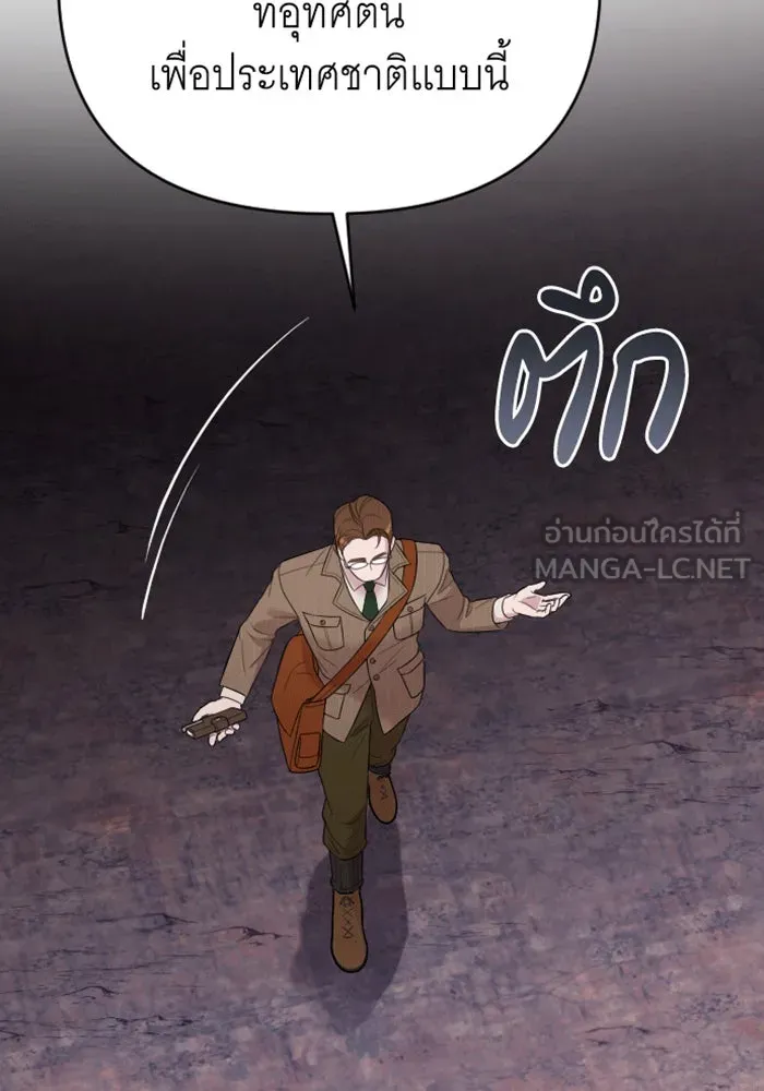 จำเลยหัวใจ ตอนที่ 38 รูปที่ 33