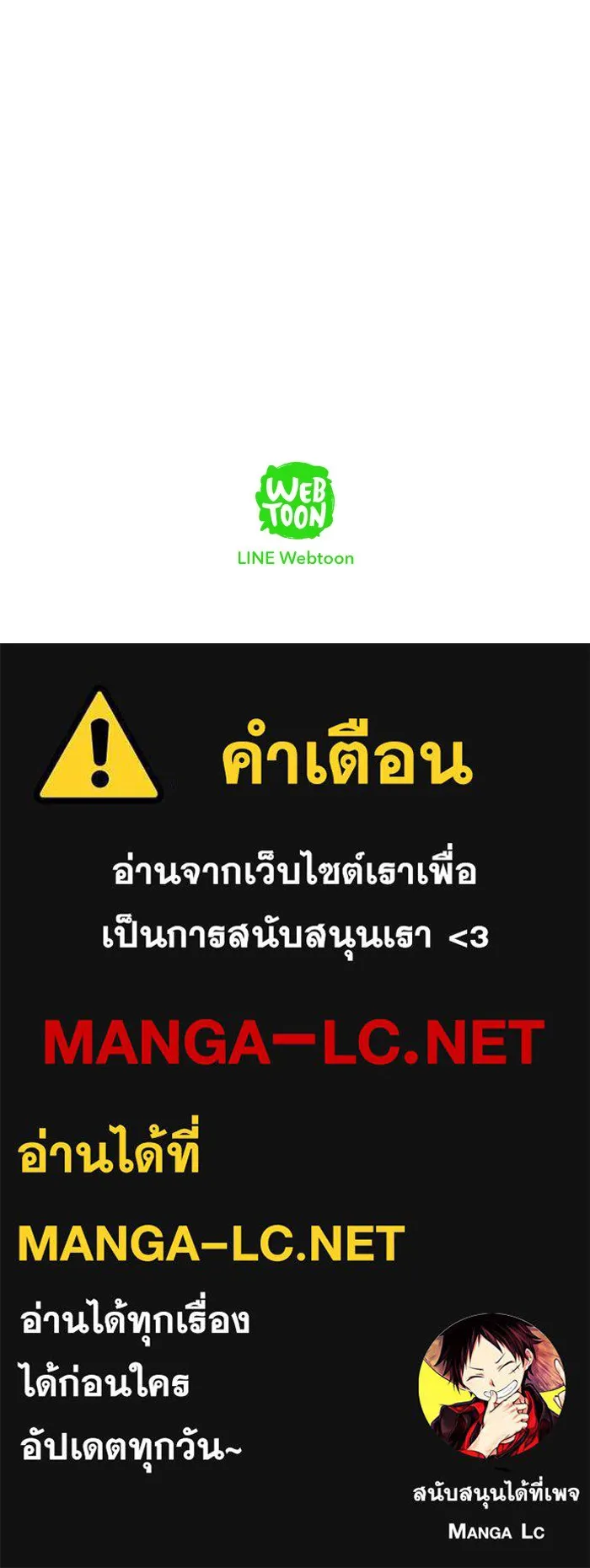 ปั่นสู้ฝันbrWind Breaker ตอนที่ 60 รูปที่ 48