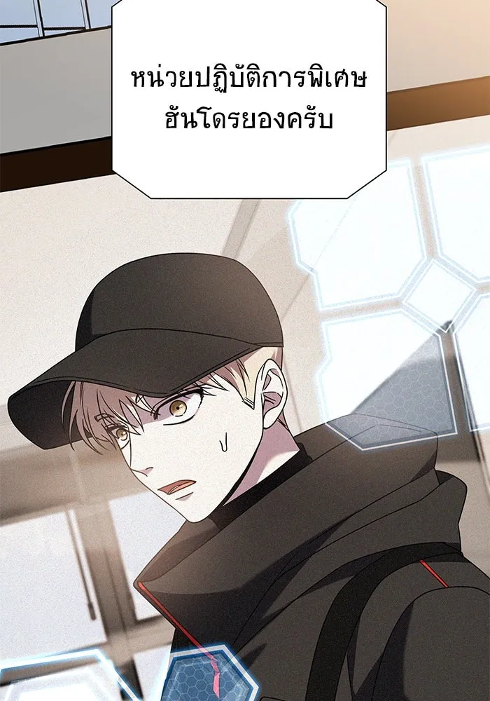 วายร้ายก็อยากมีรัก ตอนที่ 36 รูปที่ 2