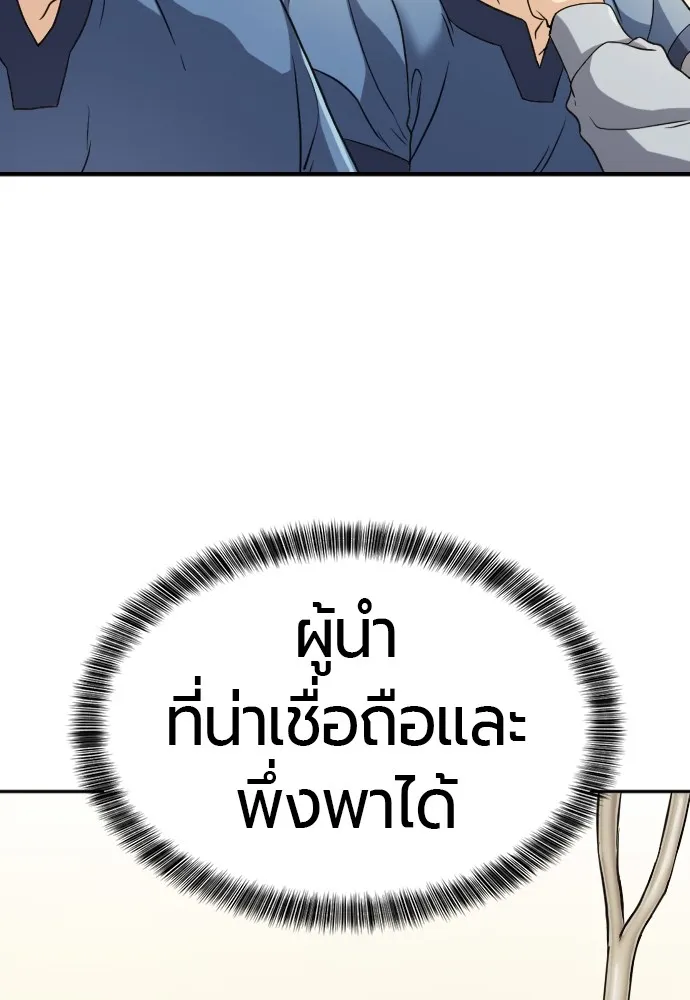 ยอดสถาปนิกผู้พิทักษ์อาณาจักร ตอนที่ 17 รูปที่ 16