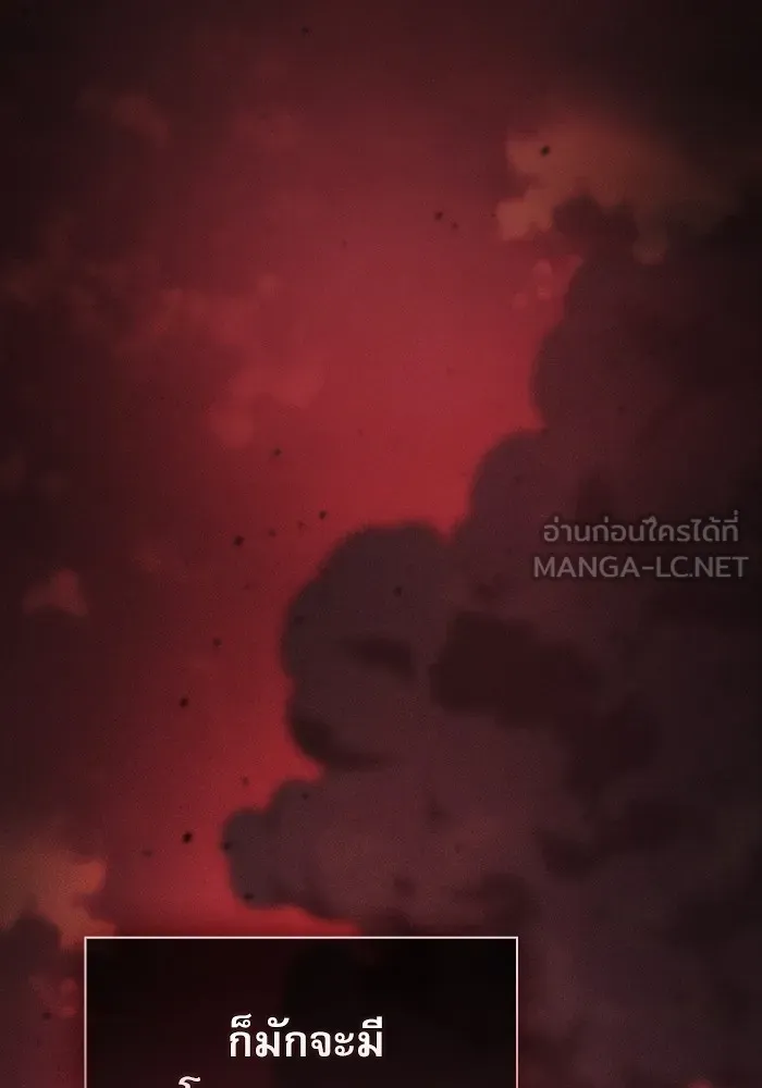 นักดาบอัจฉริยะจากอะคาเดมี ตอนที่ 41 รูปที่ 99