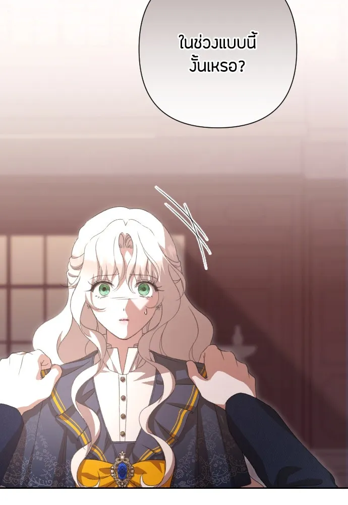 แด่ใจที่ไร้รัก ตอนที่ 67 รูปที่ 56