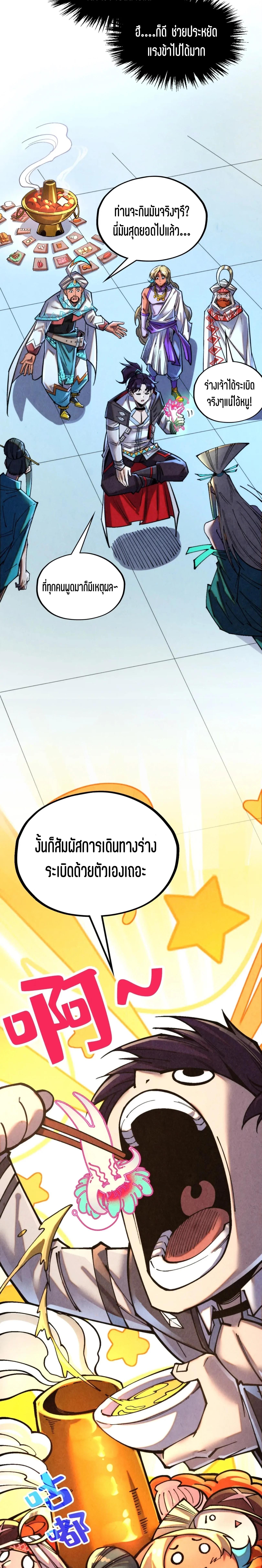 Manga-lc-com อ่านมังงะ อ่านการ์ตูน ออนไลน์ ฟรี The Eternal Supreme ตอนที่ 1 2 3 4 5 6 7 8 9 10 11 12 13 14 ฟรี ไม่มีโฆษณา Manga-lc - อ่าน มังงะ อ่าน การ์ตูน ออนไลน์ อ่านมังงะ ฟรี