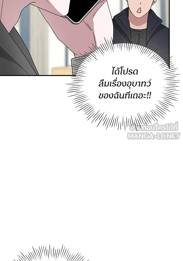 ฉันเนี่ยนะ นักแสดงขั้นเทพ ตอนที่ 2 รูปที่ 84