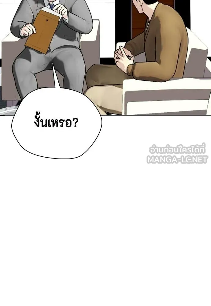 หมาหัวเน่า ตอนที่ 154 รูปที่ 149