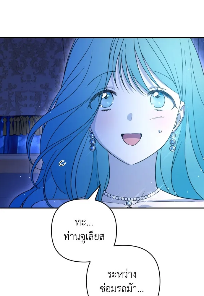 เลดี้มินต์ ตอนที่ 40 รูปที่ 86