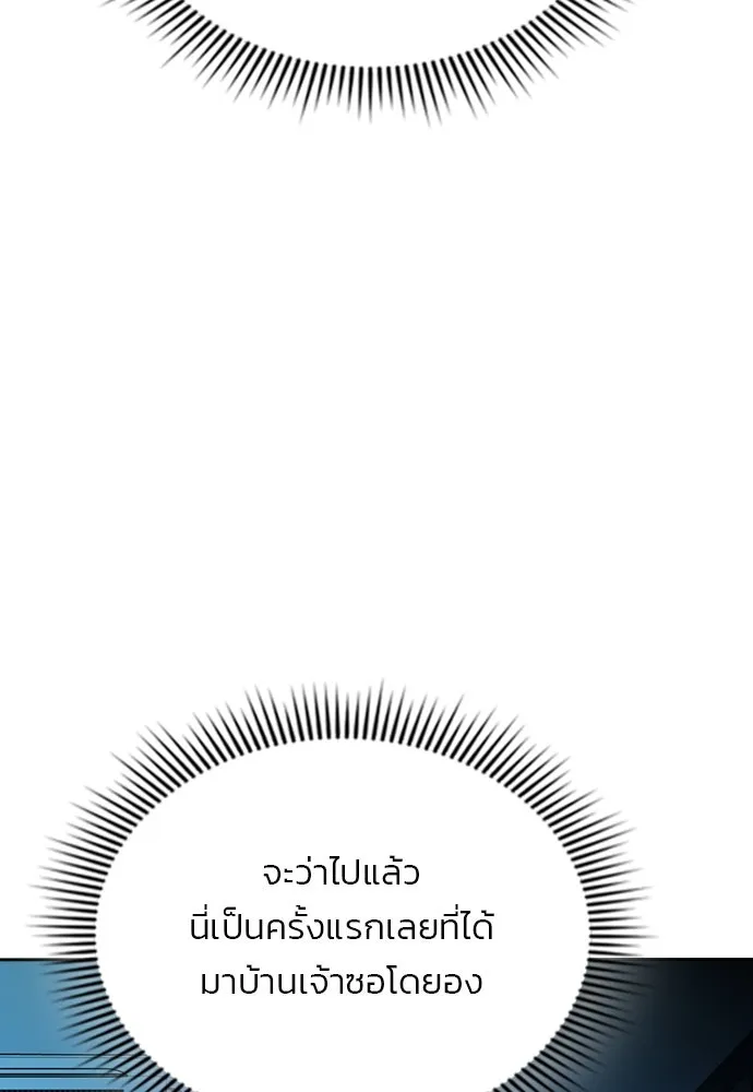 รักแล้วห้ามเลิก ตอนที่ 42 รูปที่ 65