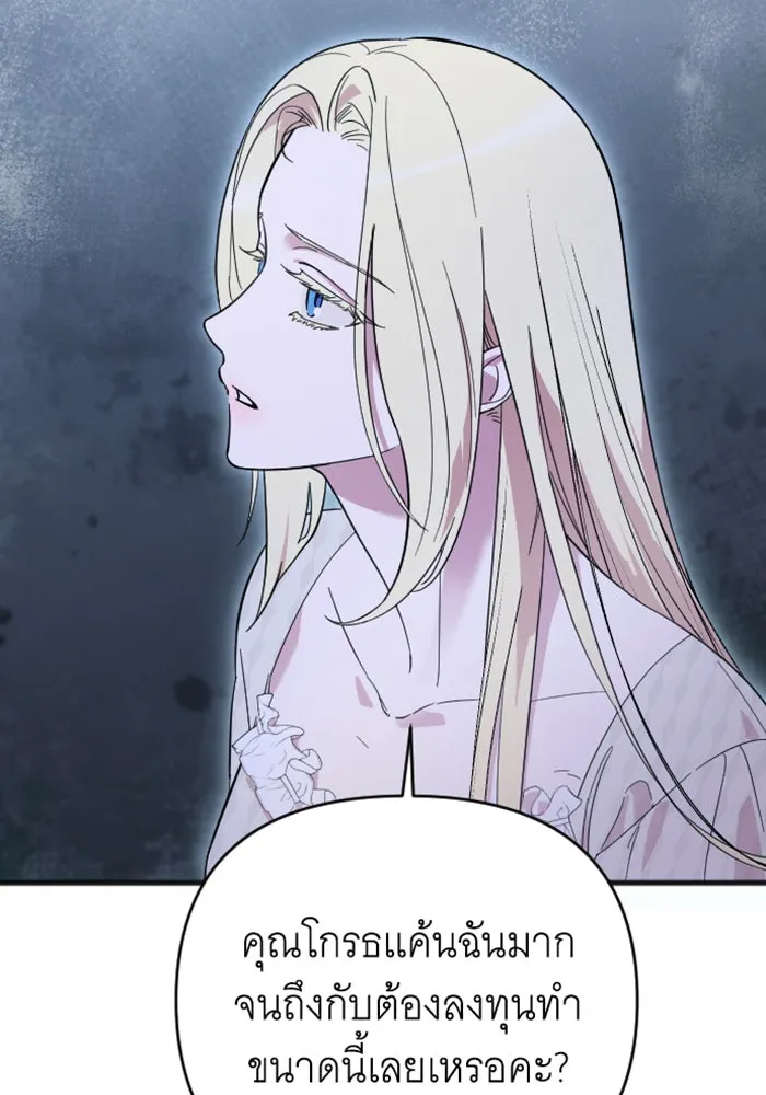 จำเลยหัวใจ ตอนที่ 2 รูปที่ 88