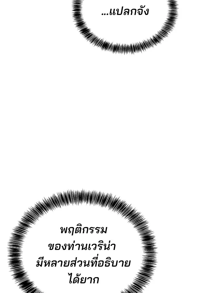 ครัวจอมเวท ตอนที่ 22 รูปที่ 70