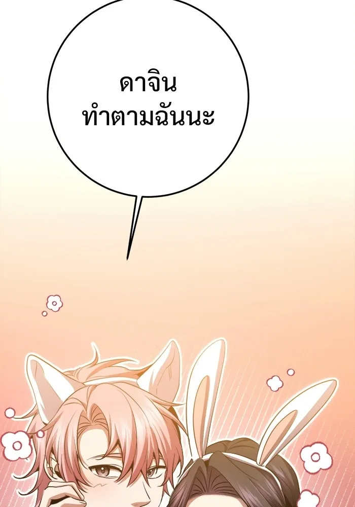 ราชินีนักบู๊ ตอนที่ 96 รูปที่ 95